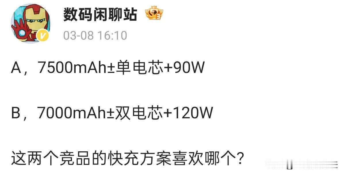 晒图笔记大赛快充方案对比：7500mAh单电芯+90W vs 7000mAh双电