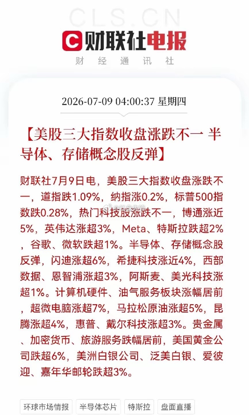海外市场同样传来积极信号，苹果敲定超300亿美元芯片采购大单，直接拉动美股芯片存