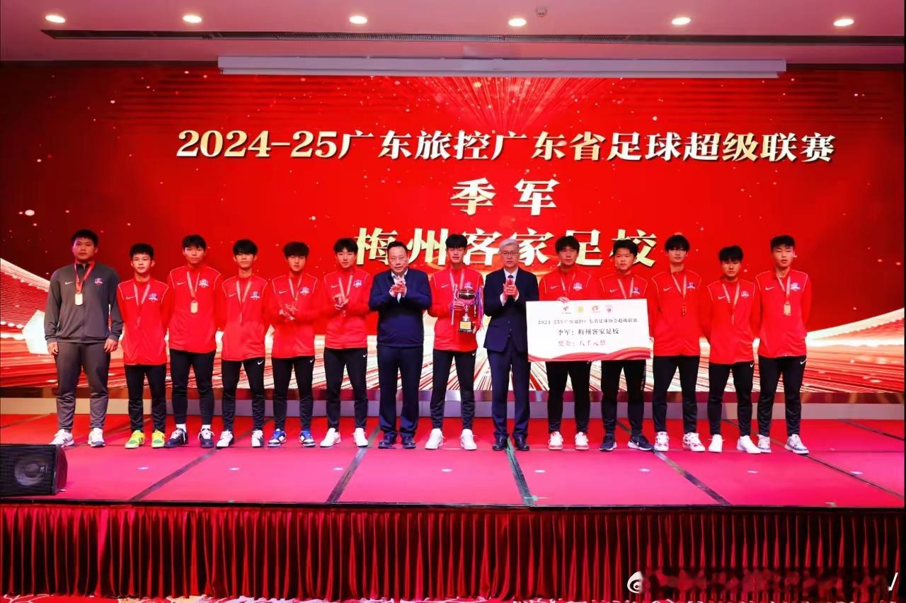 恭喜我们大梅州的梅州客家的小将们获得省超的季军 