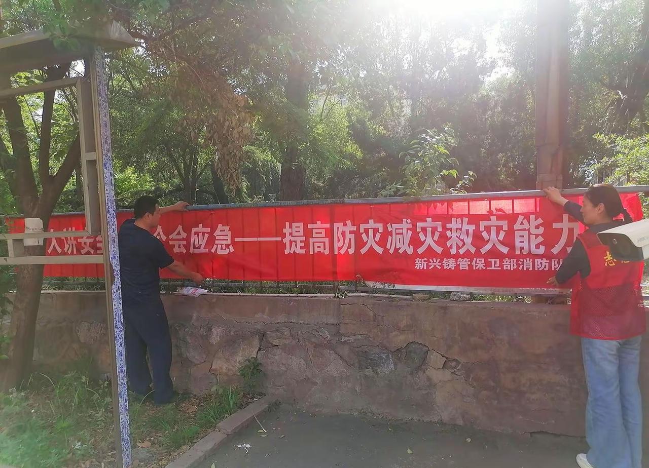 2026年5月12日是我国第18个全国防灾减灾日，主题是“人人讲安全、个个会应急
