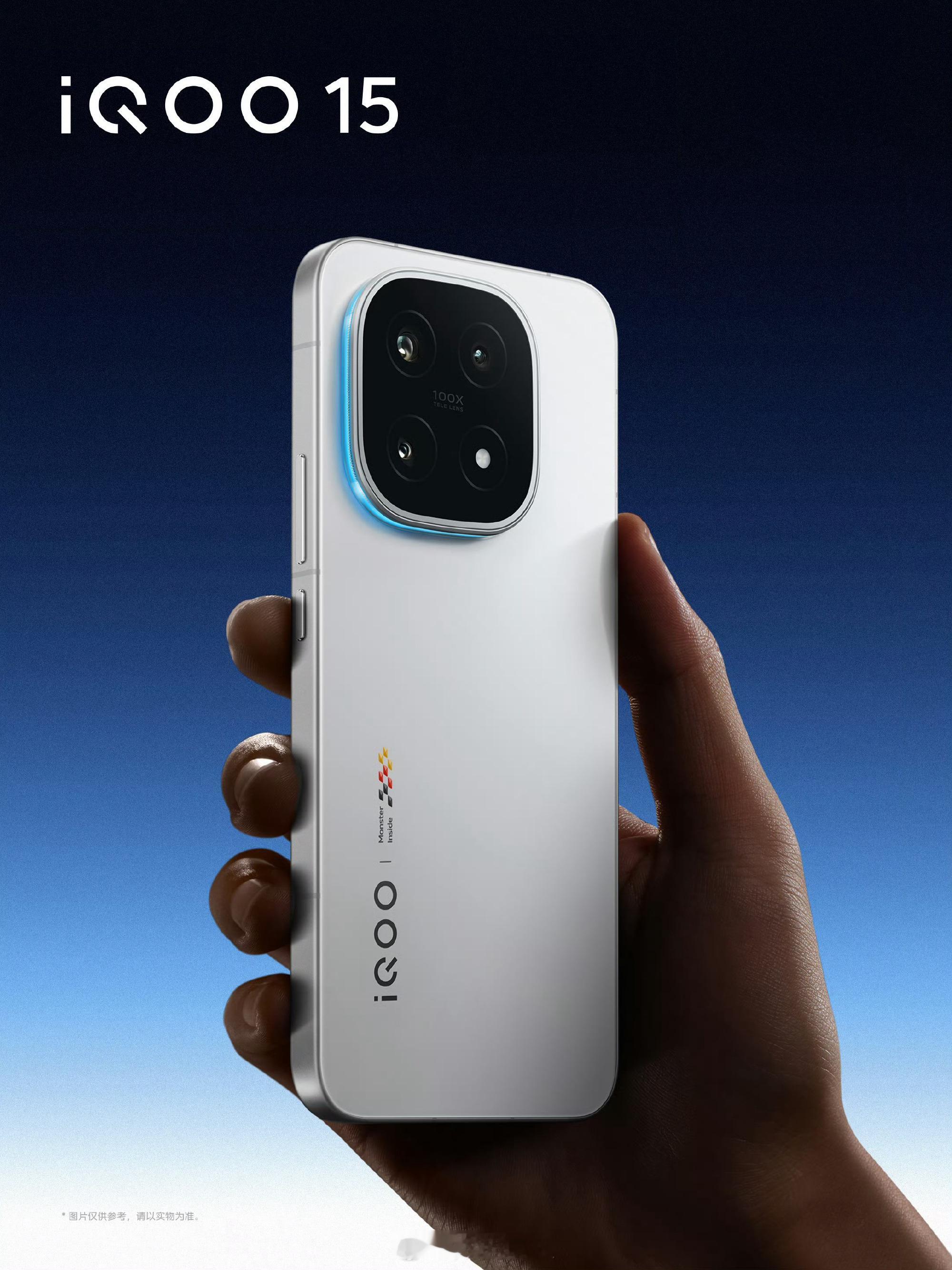 iQOO 15，明晚7点发布，多少钱起步呢？前10猜对价格，送个红包[写作业] 