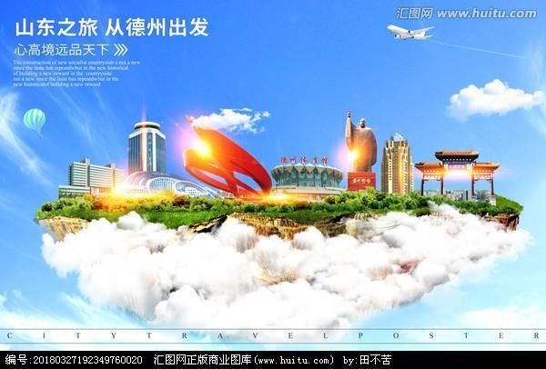 文章写得不错，思路清晰，切中了德州发展的区划障碍。区划也是生产力。德州要突破区划