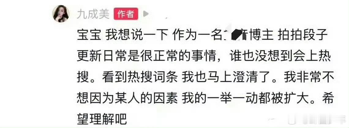 九成美考研上岸是摆拍九成美摆拍网红九成美发布考研上岸相关视频登上热搜，事后说明只
