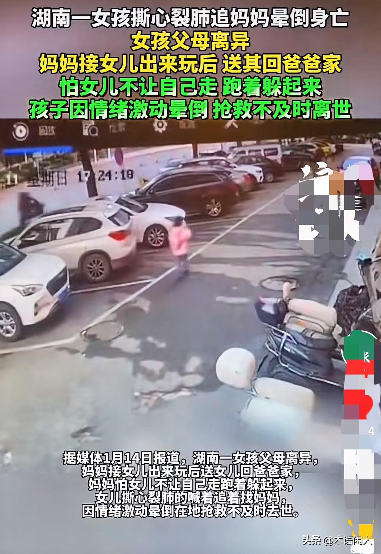 既然您选择了离婚，就不要让你的孩子再看到你！
看到一个非常让我揪心的视频，湖南一