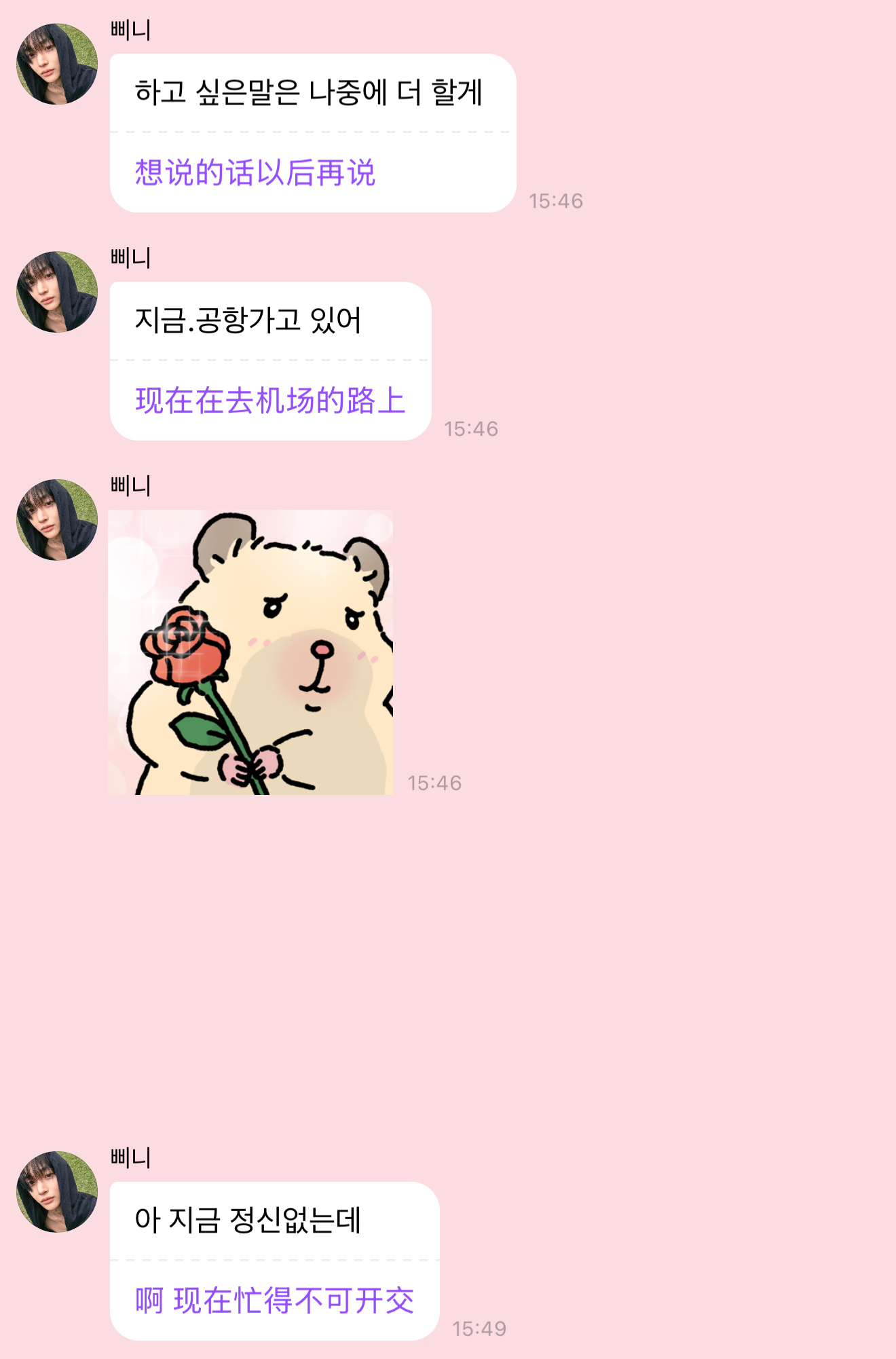 真的好可爱ㅠ 