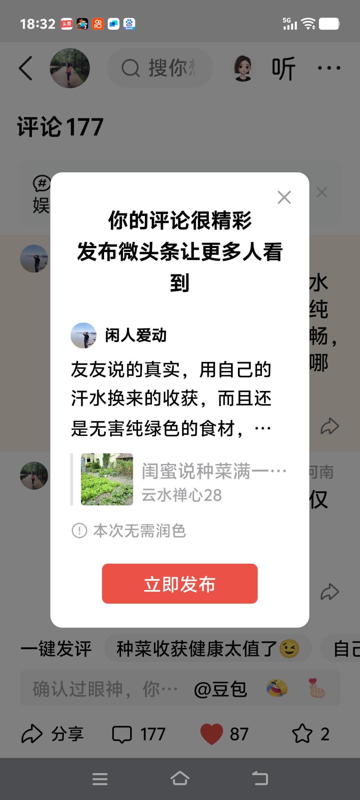 友友说的真实，用自己的汗水换来的收获，而且还是无害纯绿色的食材，吃起来心情舒畅，