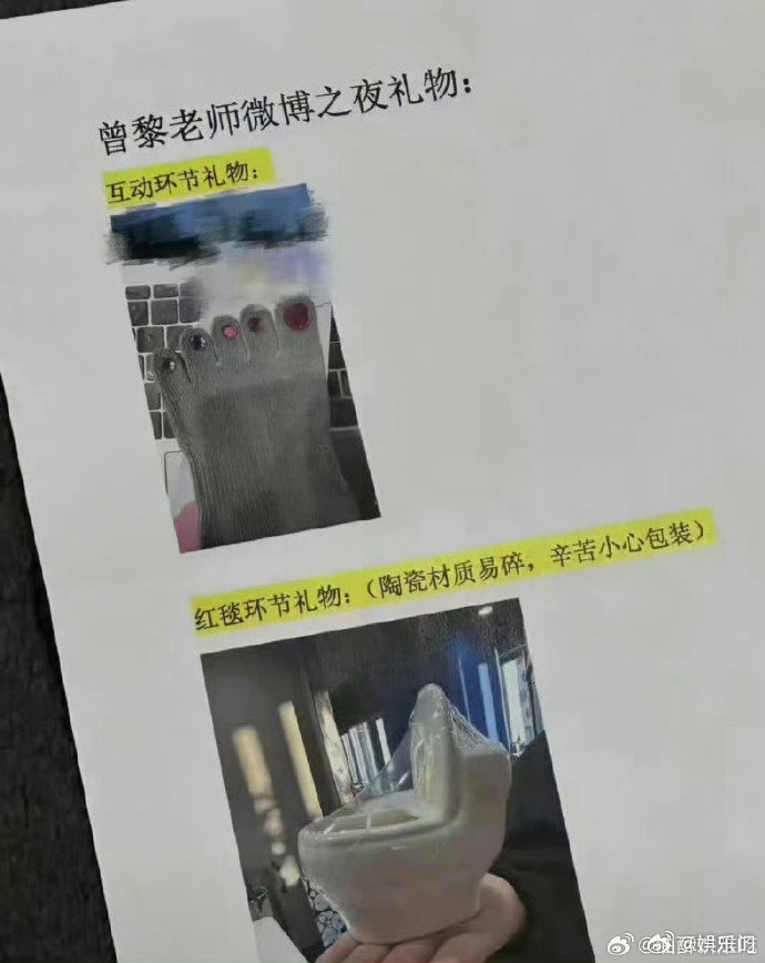 微博之夜惊现曾黎送小马桶，这脑回路太清奇了，美女也有呆萌的一面！ 