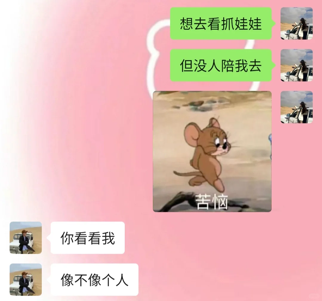 《成为有趣女友的第8⃣️4⃣️天》有趣日常