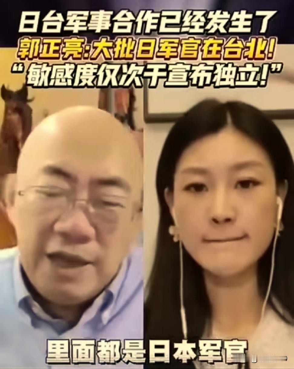 这道硬菜继续凉拌吗？
台湾媒体人郭正亮透露，在台湾台北信义区的一栋大楼里，都是日