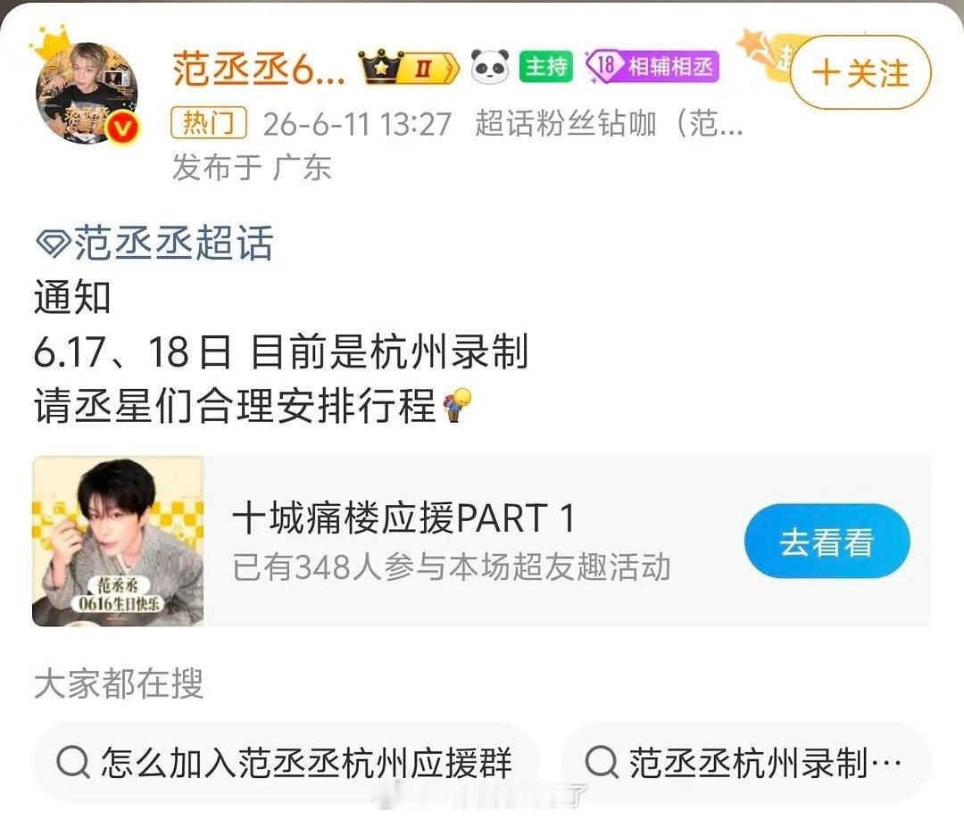 《跑男》不会停录吧？这不是有新的行程已经出来了。 