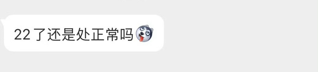 这算正常吗？[思考] ​​​