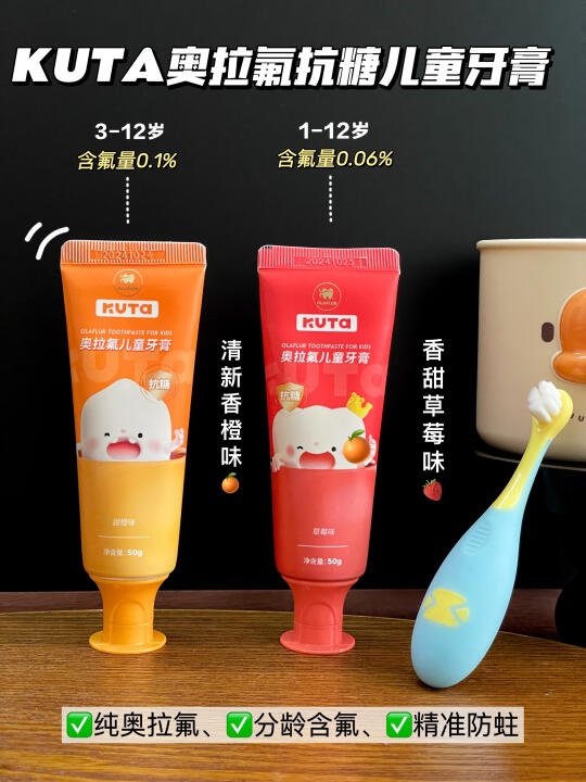 怒推‼️这个儿童牙膏用过就不想换了