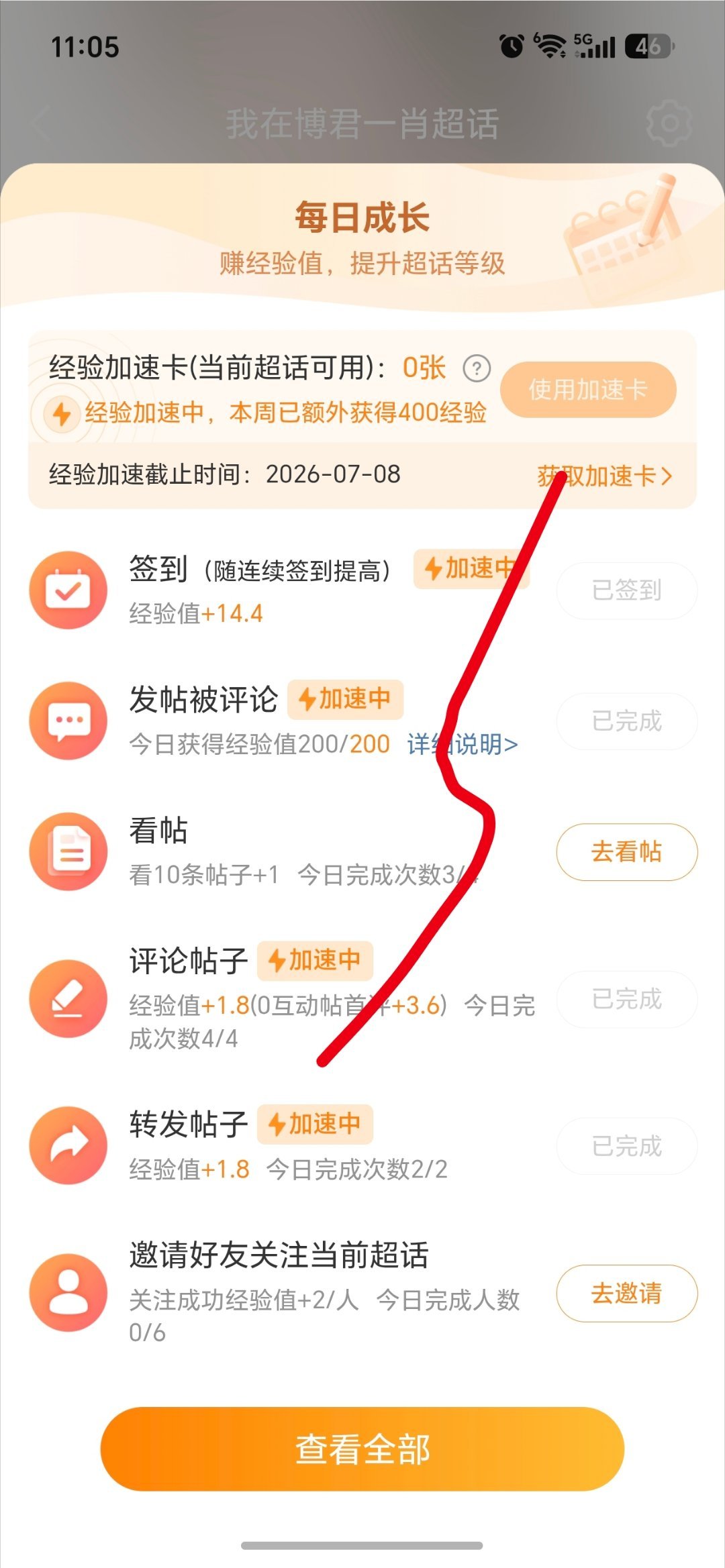 满了