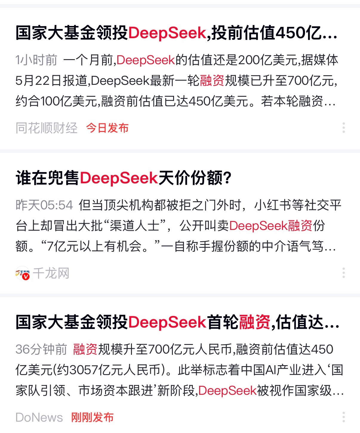 Deepseek 常态崩为什么别的AI工具不崩呢不是已经融了很多钱了吗🤔Dee