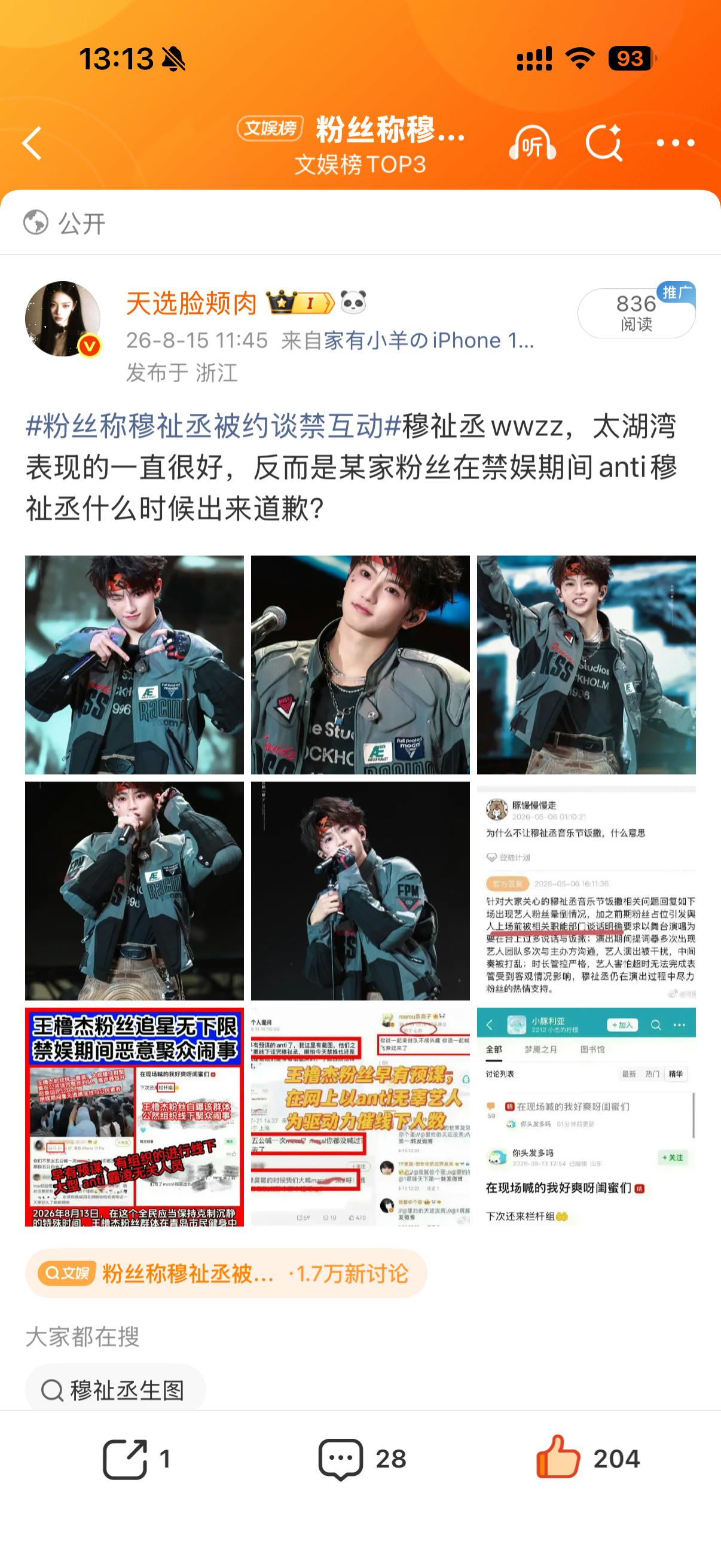 提到那天的事就会限流牛逼了 
