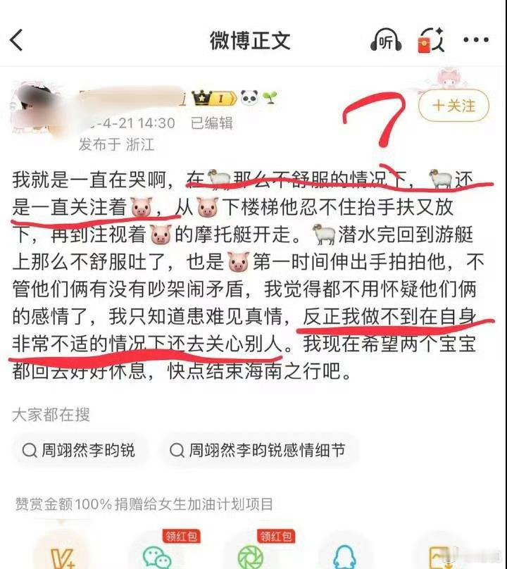 wwp还想wpg给真猪肝辅酶几次？几次三番双标给陈浚铭按跟他没有关系的刻板印象是