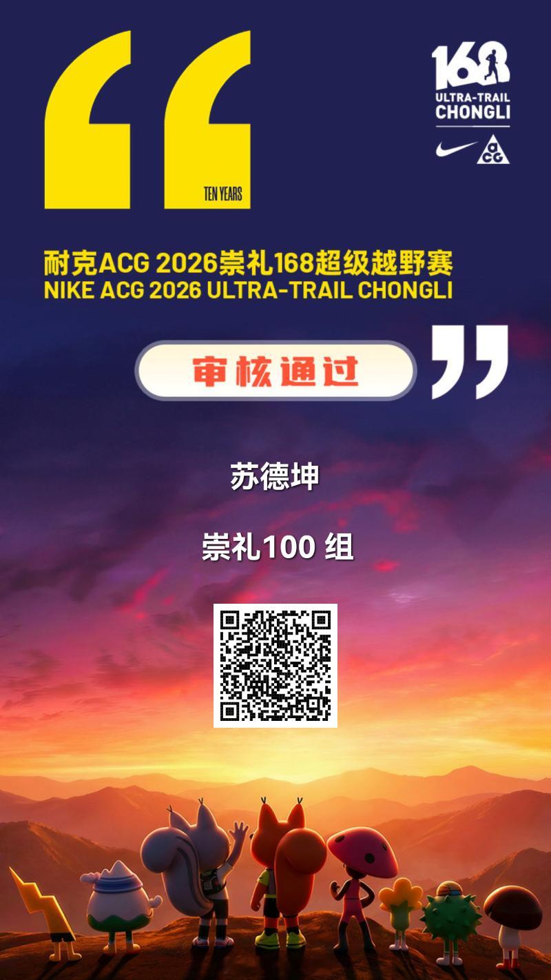 我让workbuddy 帮我预估崇礼168 百公里的完赛时间，以颂拓手表训练数据