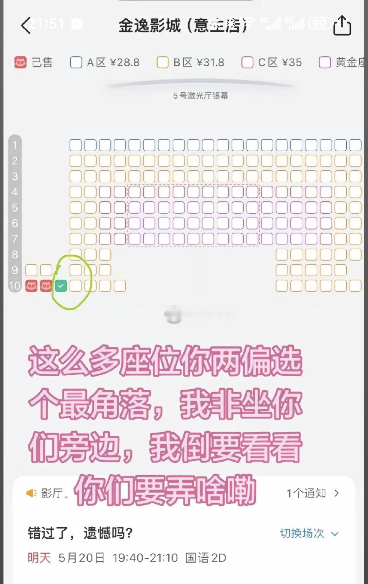 当单身狗遇到去电影院过520的情侣，那么精彩的故事就要开始了。这部电影估计这对情