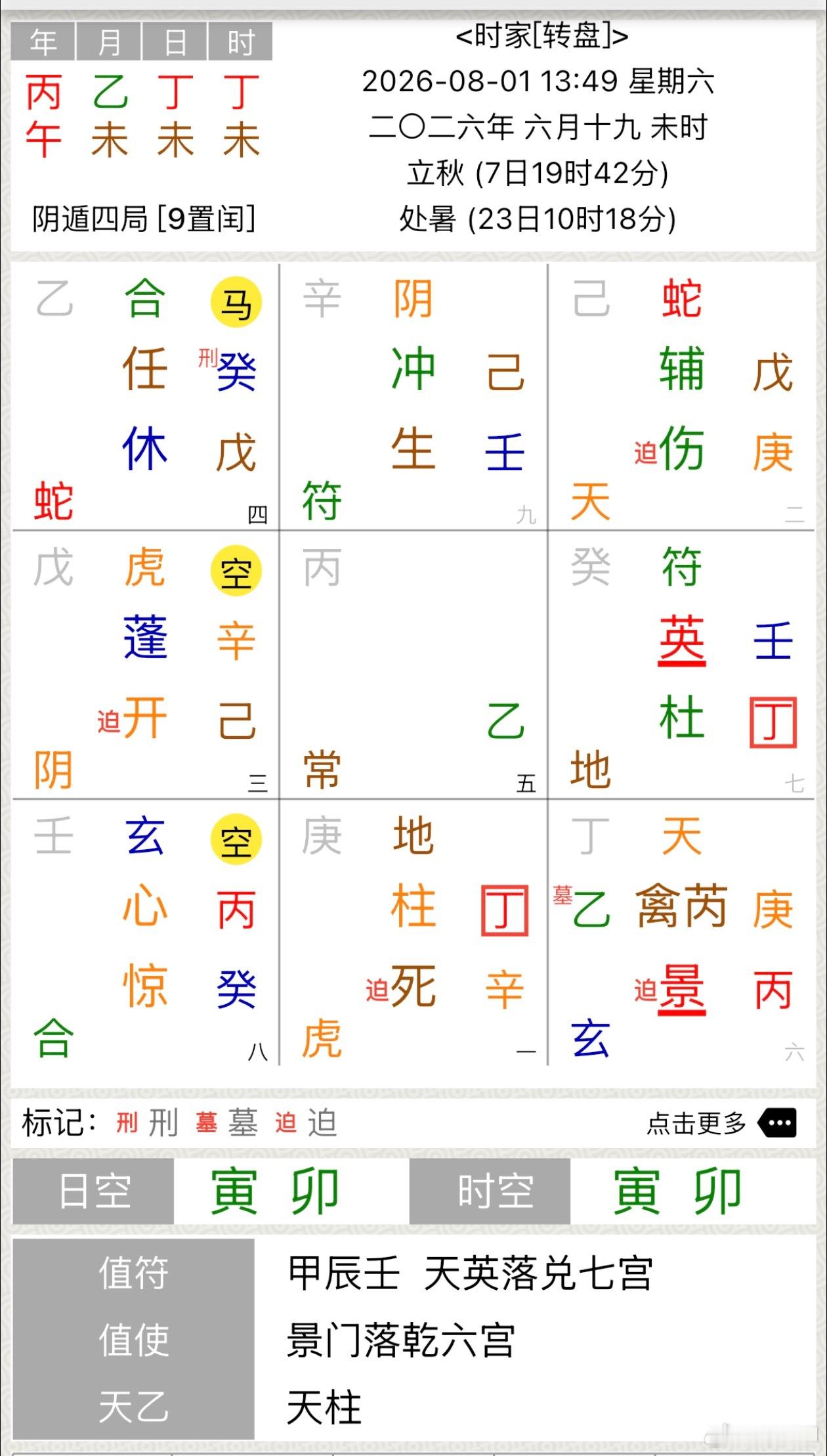 刚出门被一个喝醉酒的人撞了一下，还被他拉着，他身边朋友赶紧向我道歉，顿感不妙；断