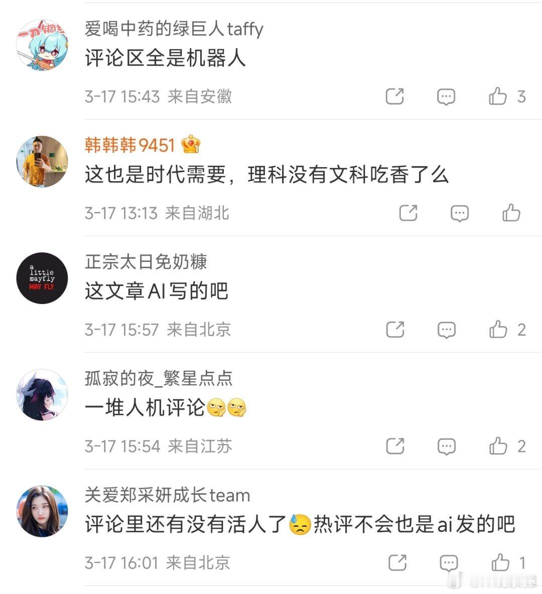 AI大厂月薪3万疯抢文科生哪里在疯抢？评论区里。