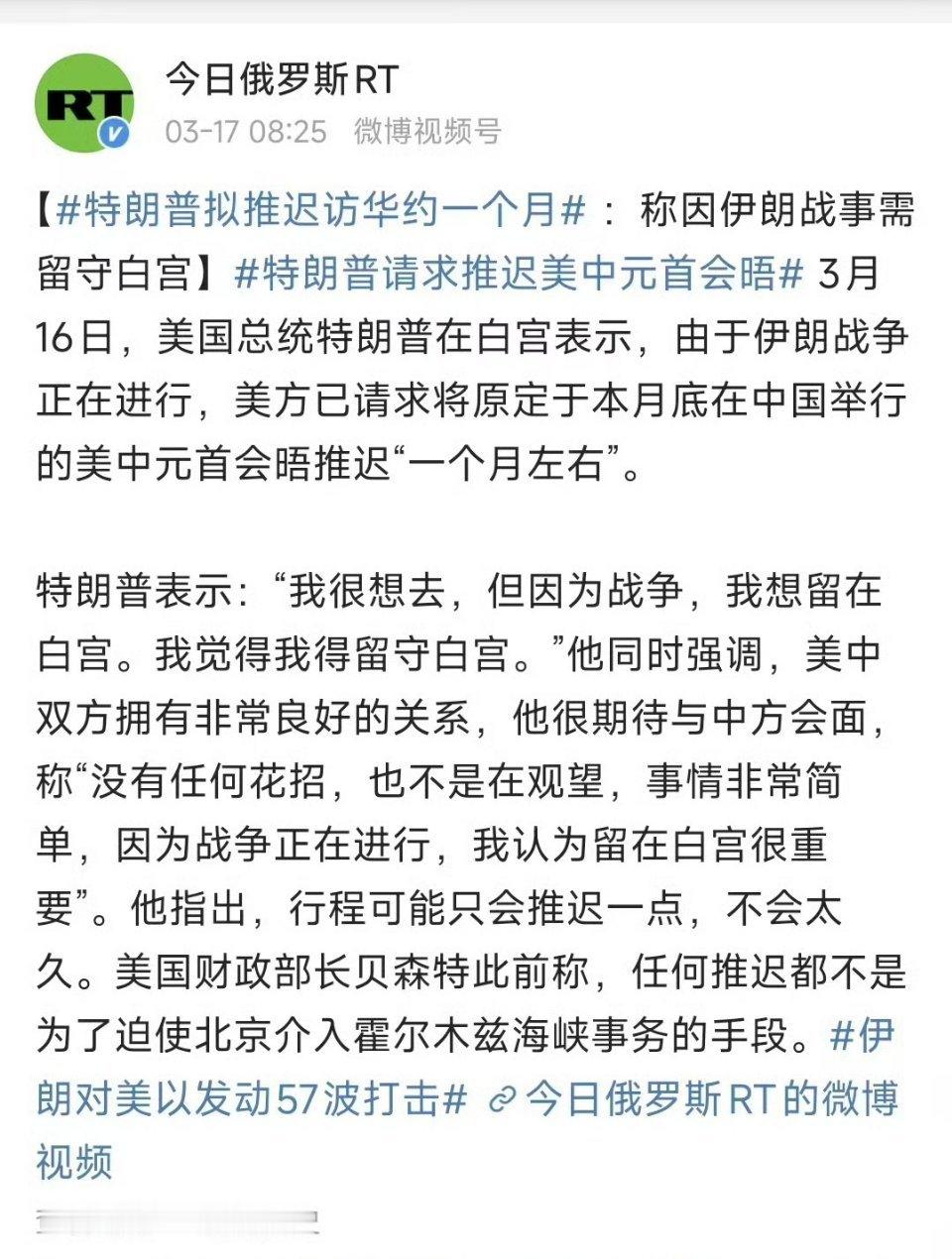 特朗普要求推迟一个月访华懂王：老中你再给我一个月，就一个月。我保证打死小伊。 