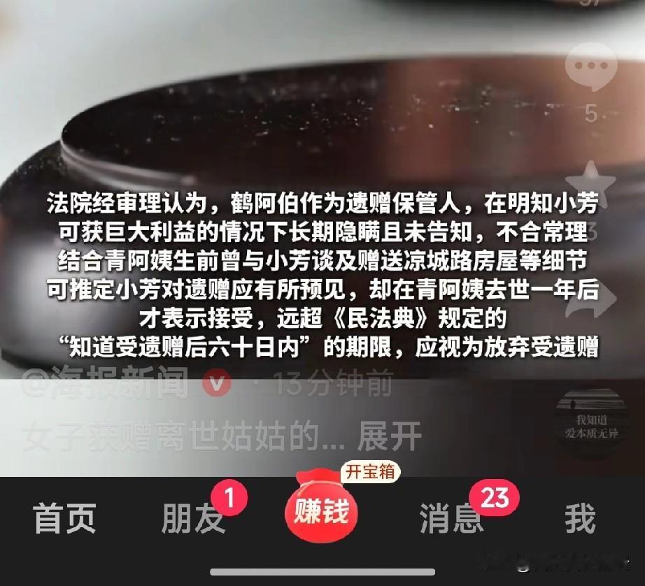 不能理解！女子的亲姑姑去世，她生前留下遗嘱，把自己价值百万的房子留给侄女，也就是