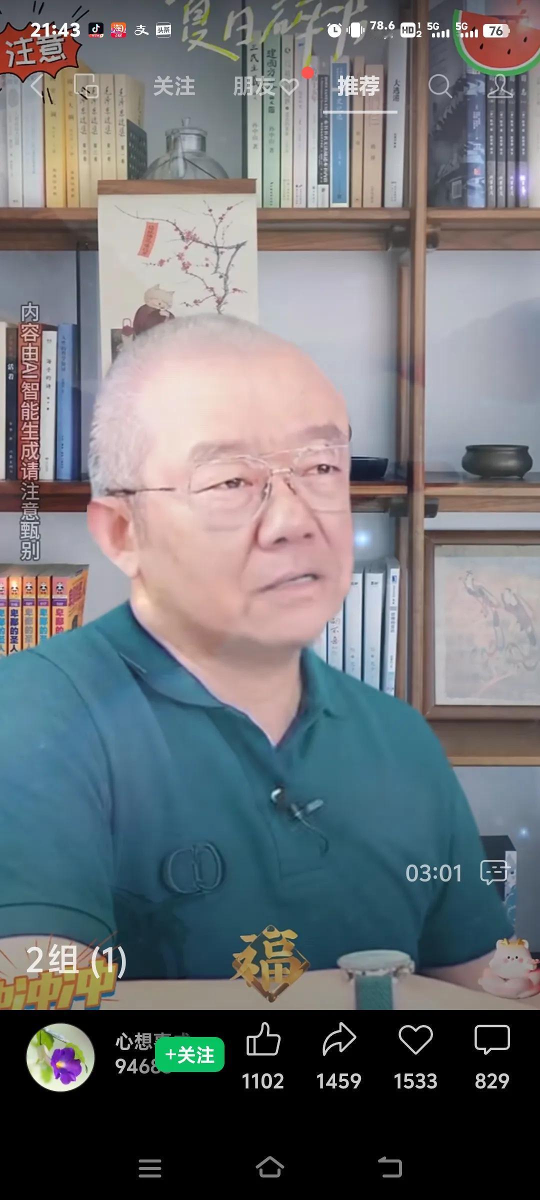 大家帮我看看这个是不是涂磊老师，怎么感觉老了很多，还是有人长的跟他像，我怎么看就