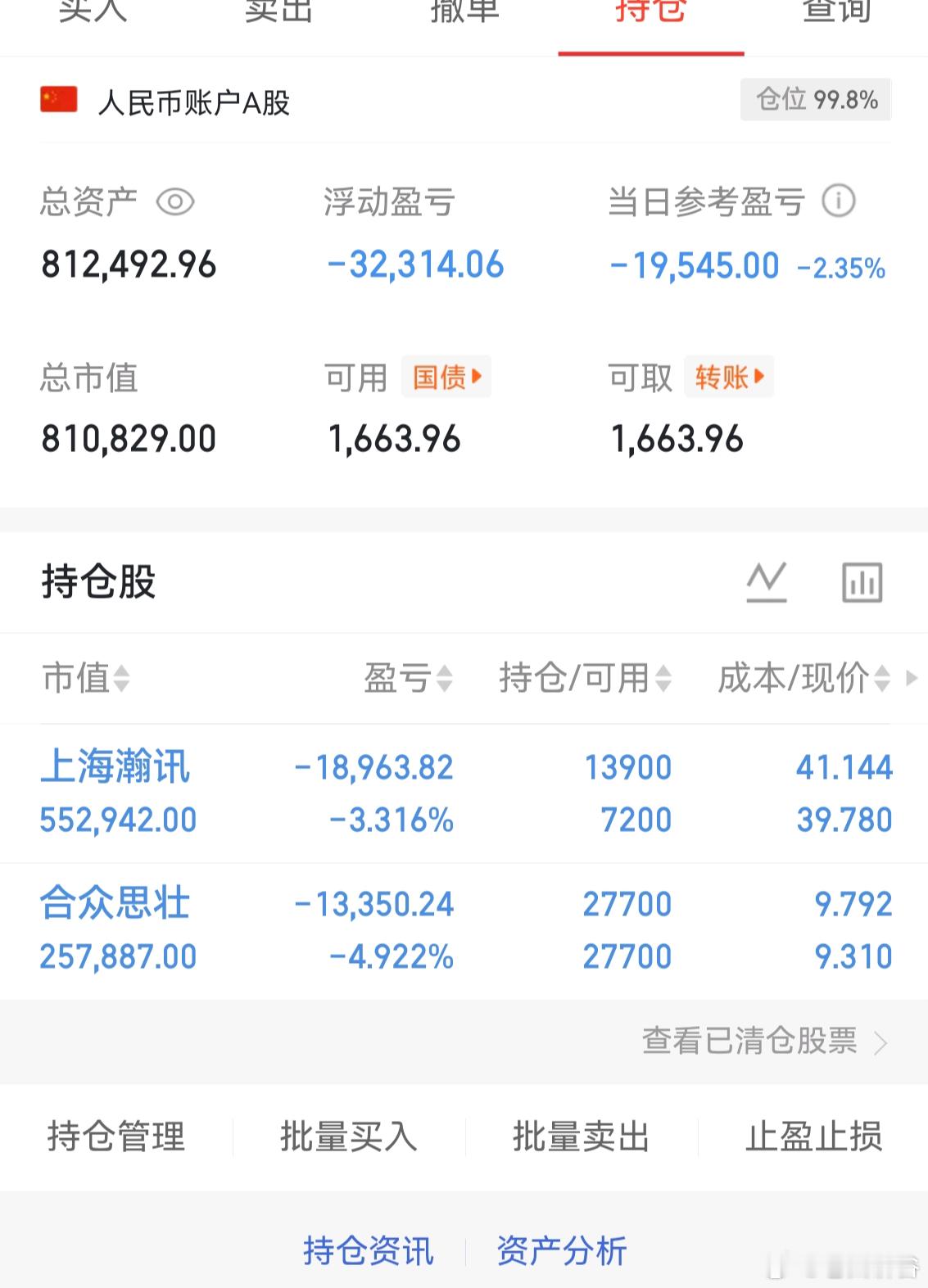 上午收工！不逼死人誓不休！追光，让你光着站在哪里。追天，让你挂在半空。追消息，让
