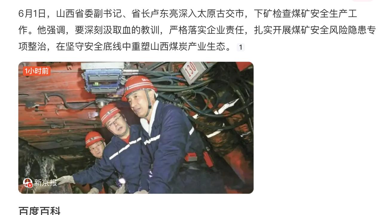 下矿井检查解决不了根本性问题，往往我们会举一反三。
倒不如让各个领导班子的成员，