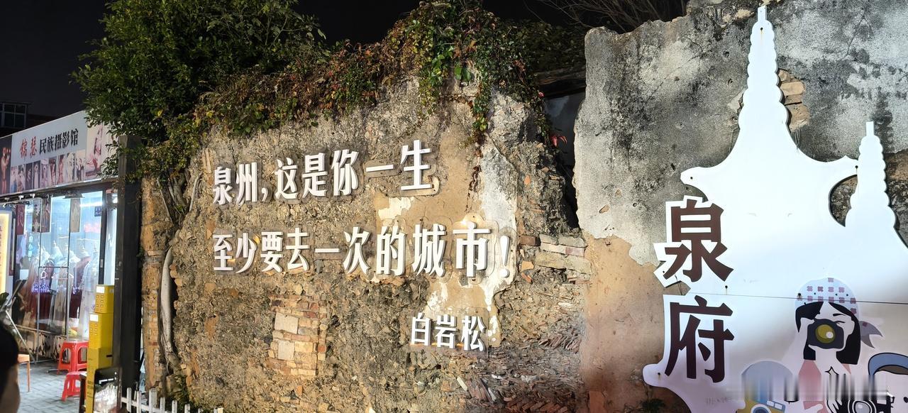 我在泉州很想你。