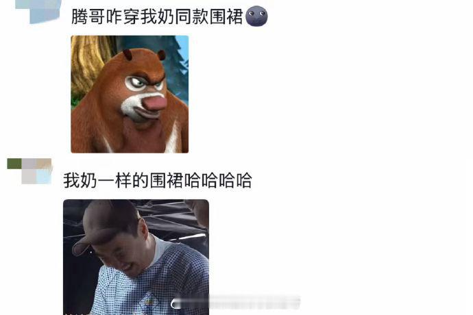 还以为沈腾上东北团购广告了沈腾穿了我奶同款围裙 沈腾这身造型烟火气直接拉满！一身