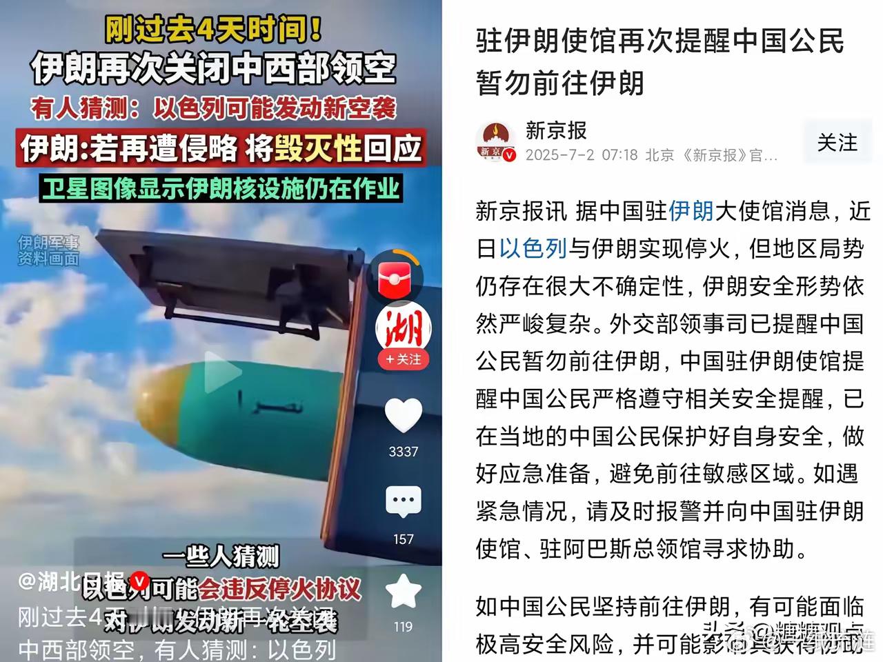 伊朗已关闭中、西部领空！不出三天，看来伊朗还要发生大 事，前两天美国驻伊朗大使馆