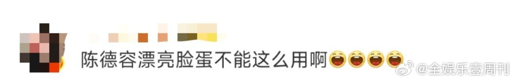 陈德容漂亮脸蛋不能这么用这脸蛋的搞笑天赋藏不住了！乘风2025 ​​​