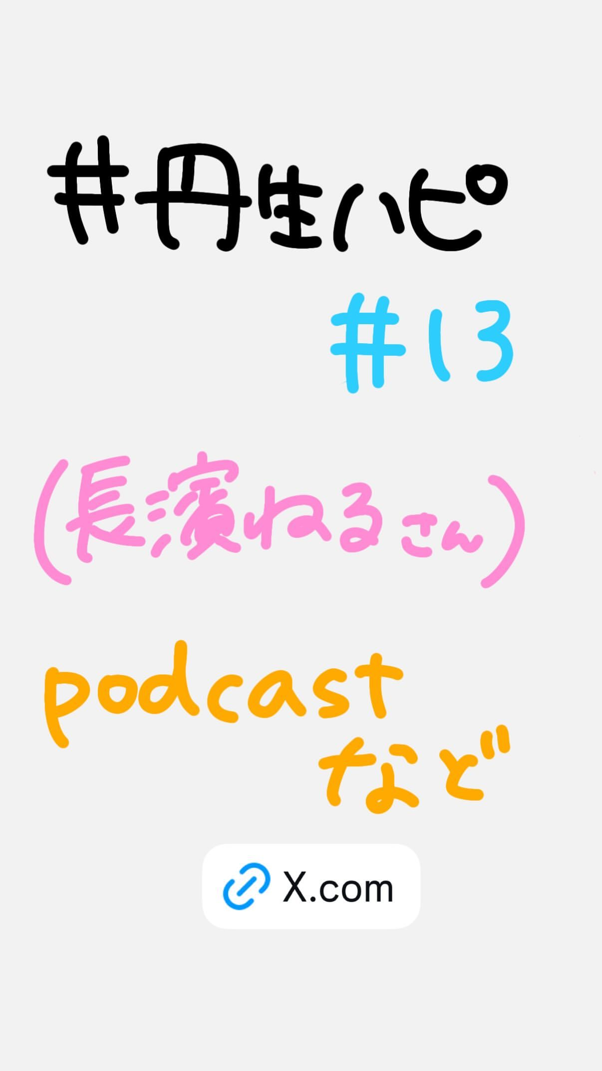 丹生明里🐸　nibugram ​​​