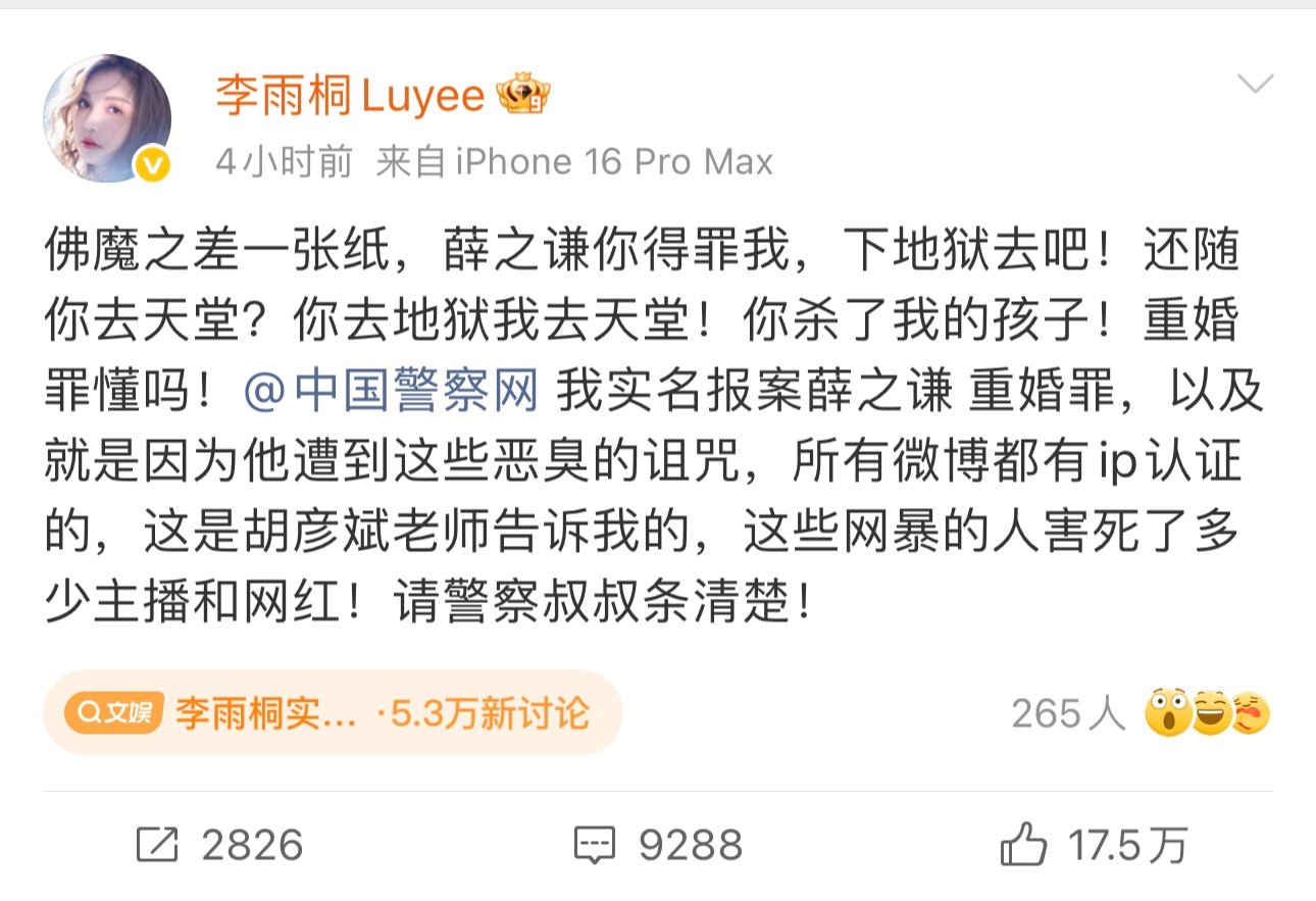 胡彦斌知道这件事吗李雨桐 胡彦斌告诉我的哈哈哈哈哈哈哈哈哈胡彦斌知道这件事吗 