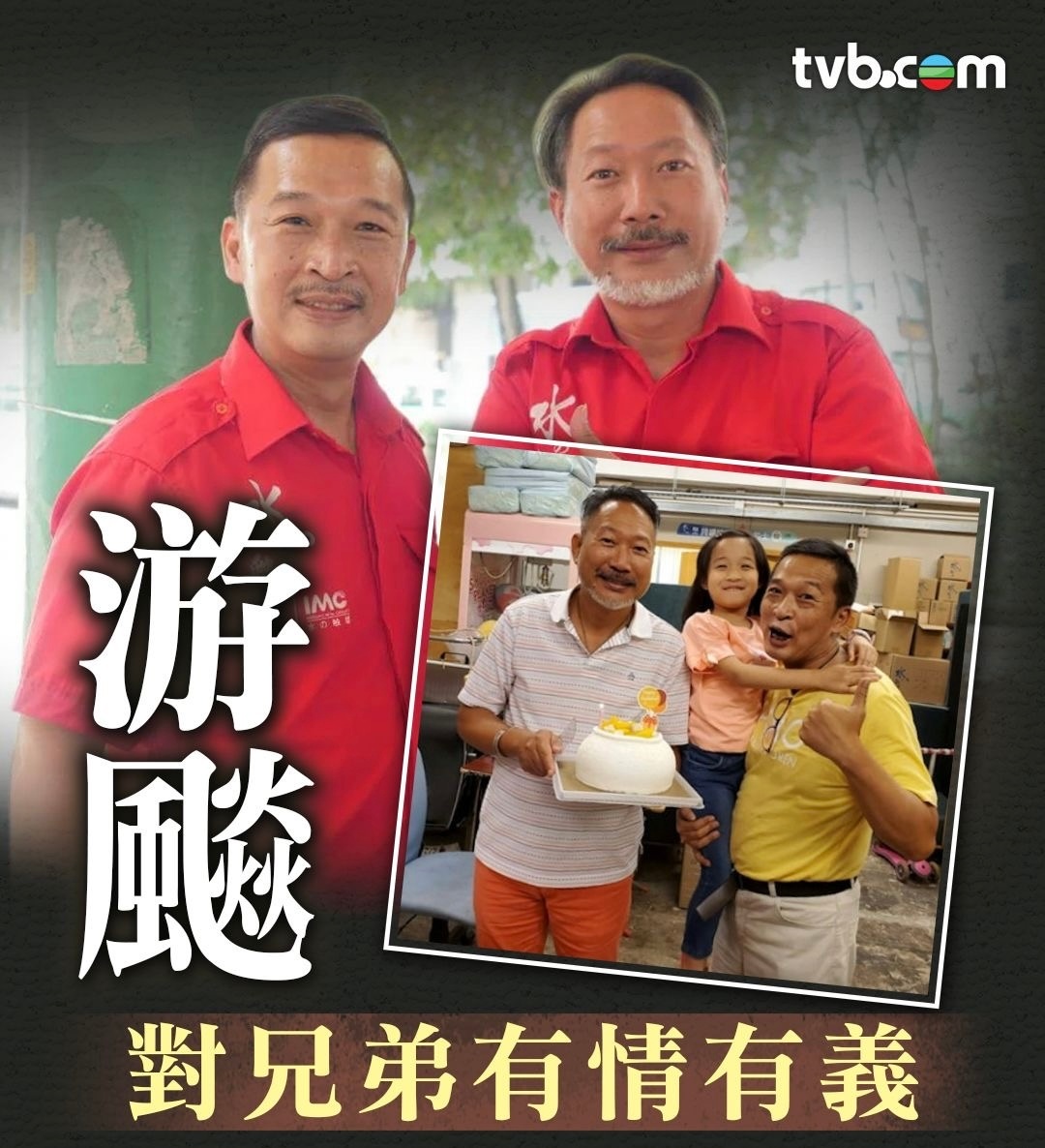 黄文标未接受好友游飙离世，感叹遗下年幼11岁女儿，朋友圈求助帮孤儿寡母.-游飙昨