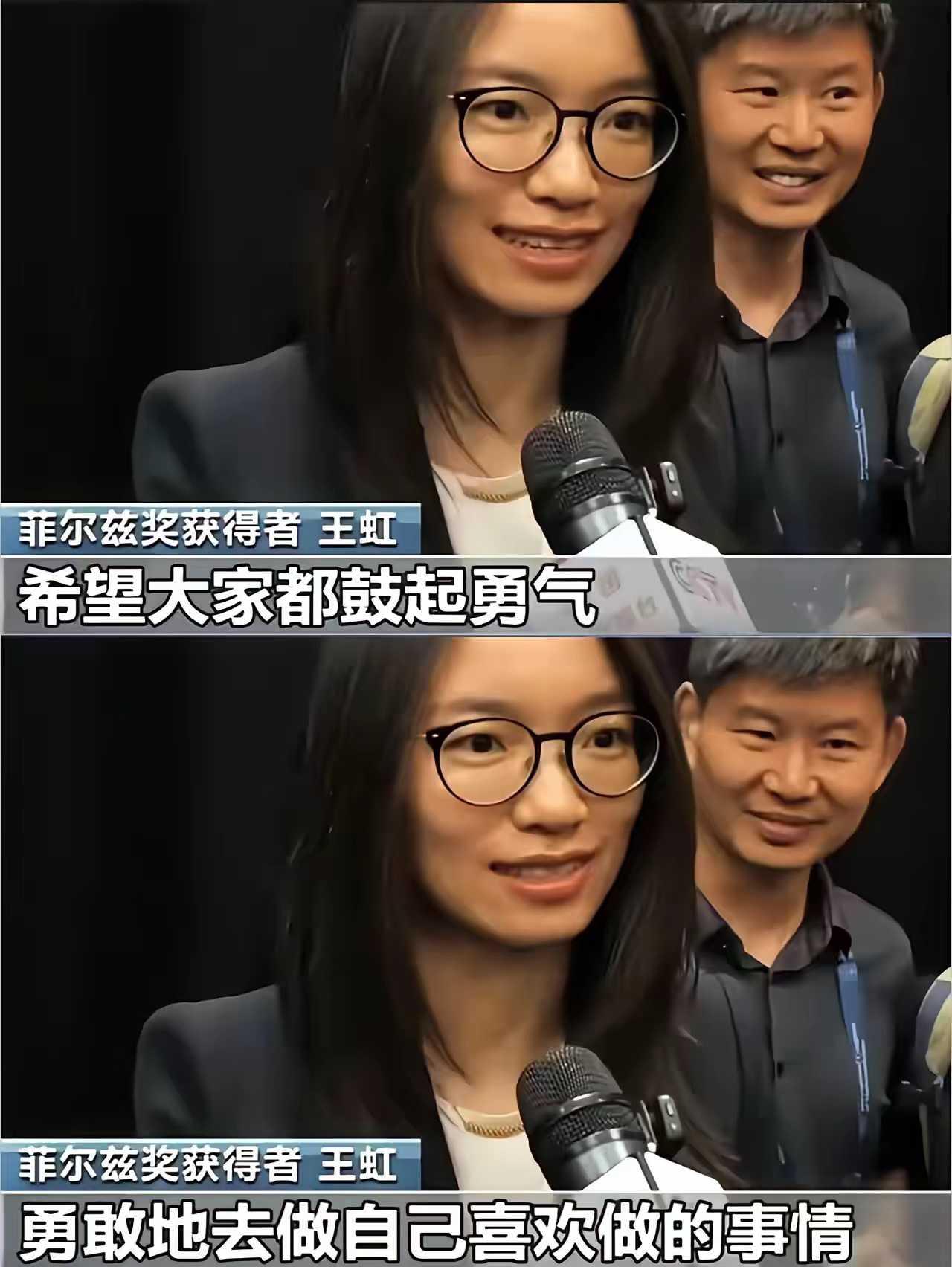 菲尔兹奖领奖台那3分钟致谢，王虹把国内互联网的道德家全得罪了。
​全球直播的镜头