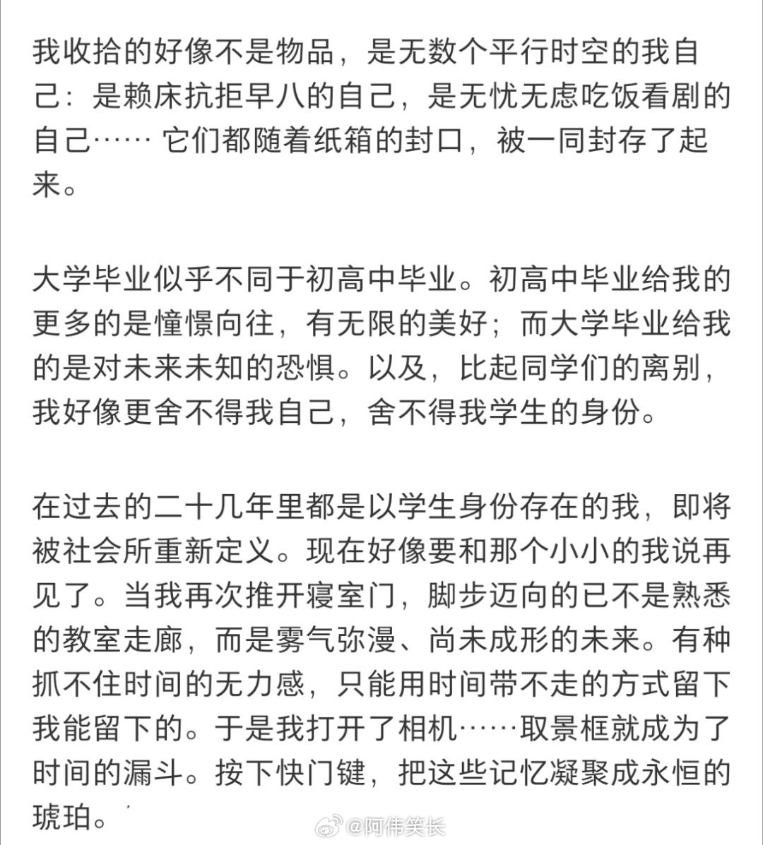 毕业就是一场巨大的戒断反应 