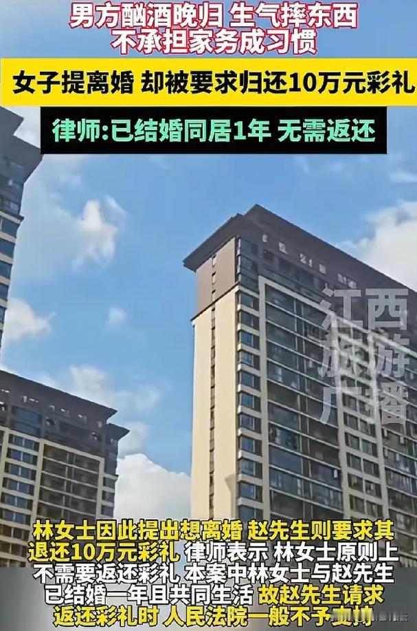 北京，女子林女士经人介绍和赵先生认识半年就结了婚，赵先生当时称名下有全款两居室，