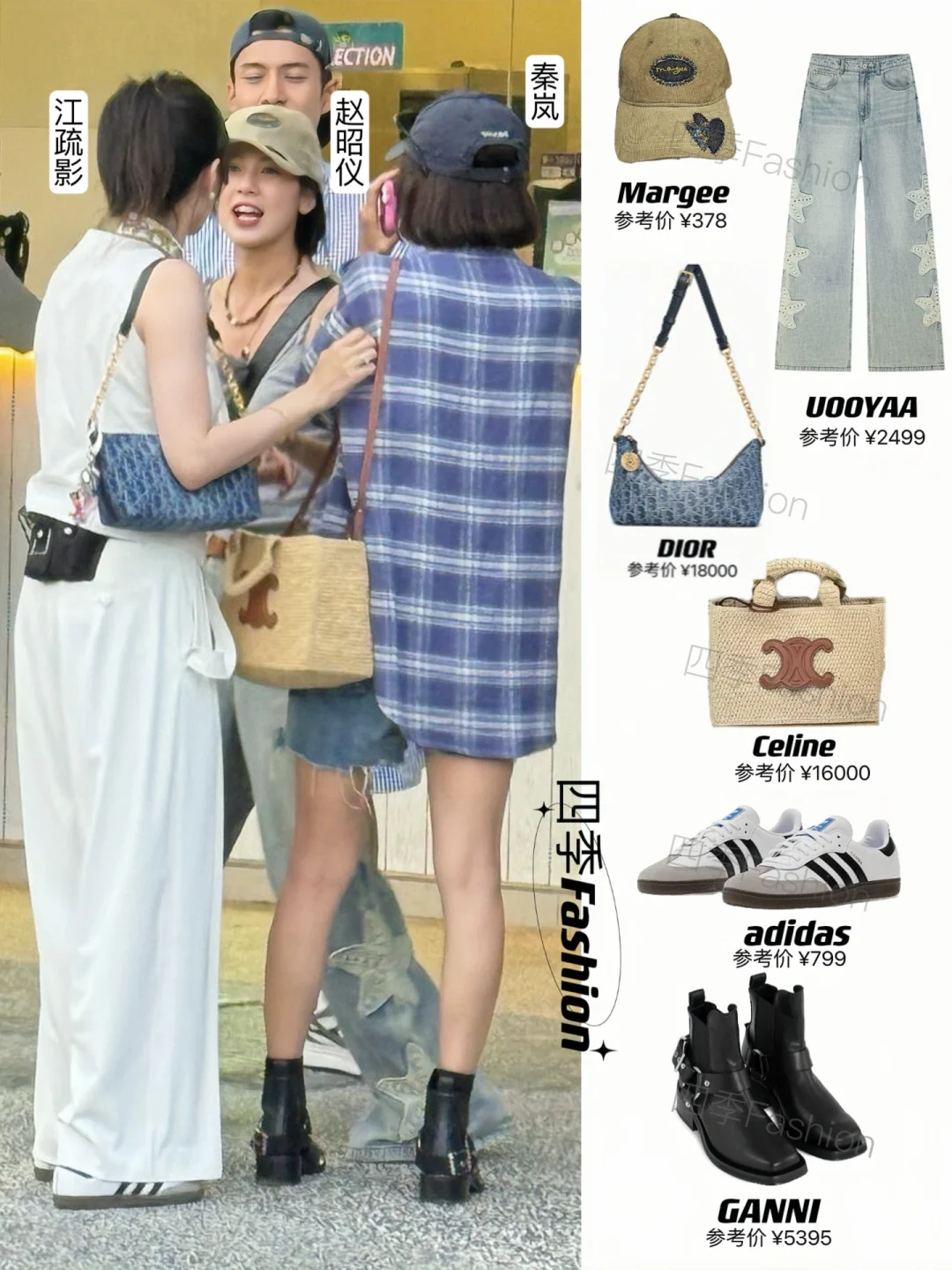 花少今日新路透😍丁程鑫也来了！！