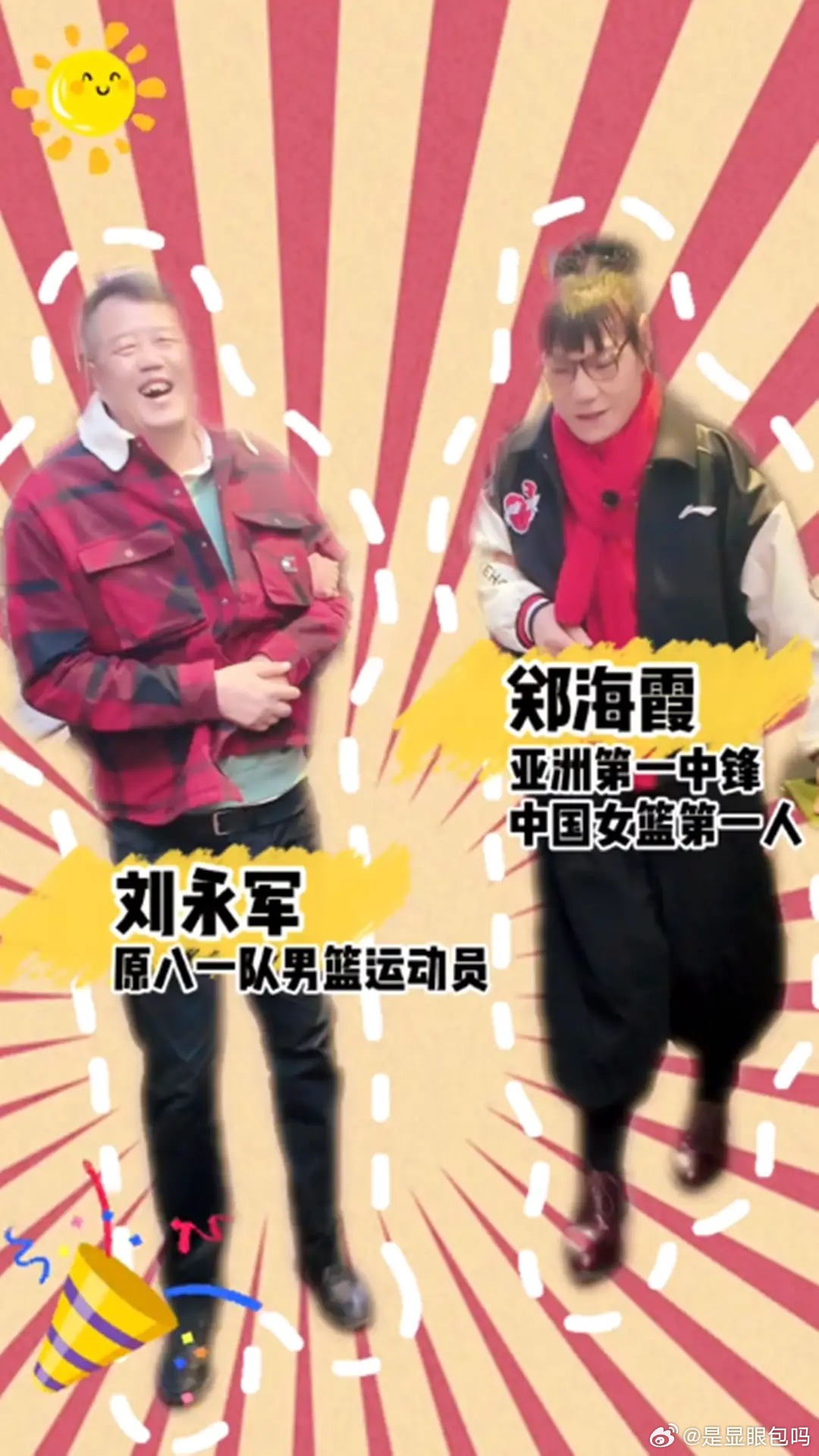 金龟子吃铜锅涮肉，亲家公露面190+高个，是原八一队男篮运动员！ 