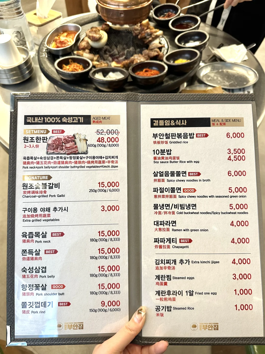 三刷济州岛最满意的一顿烤黑猪肉！君悦1min
