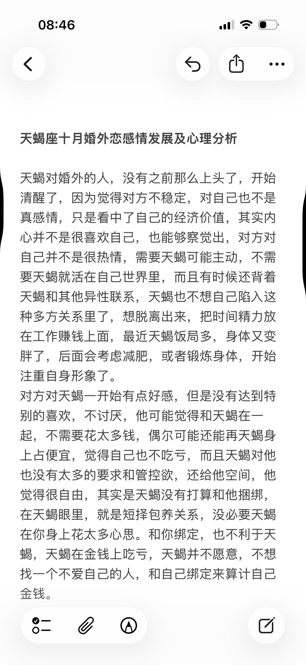 天蝎座水象星座心理学塔罗