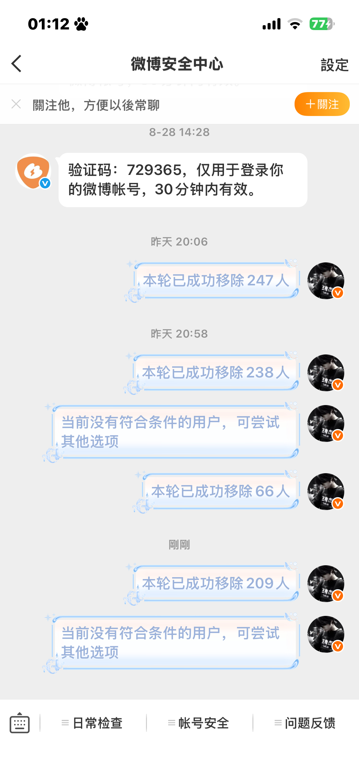 我的取关🔗真的不要搞我了 ​​​