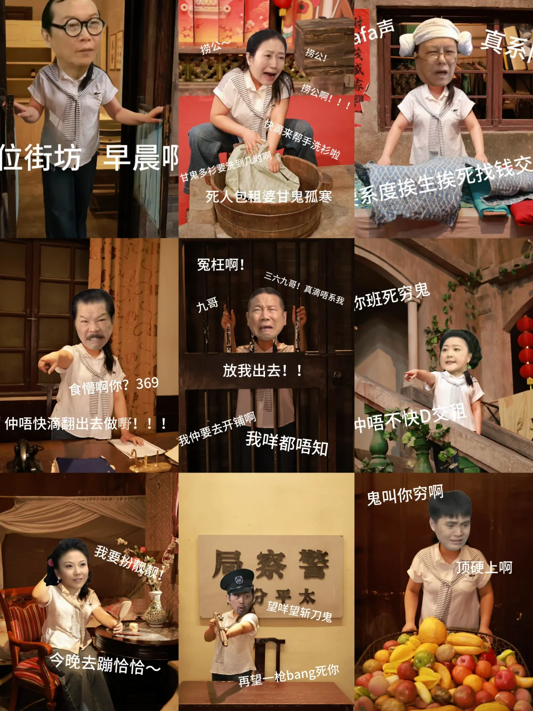 家人们 新拍照姿势 七十二家房客表情包