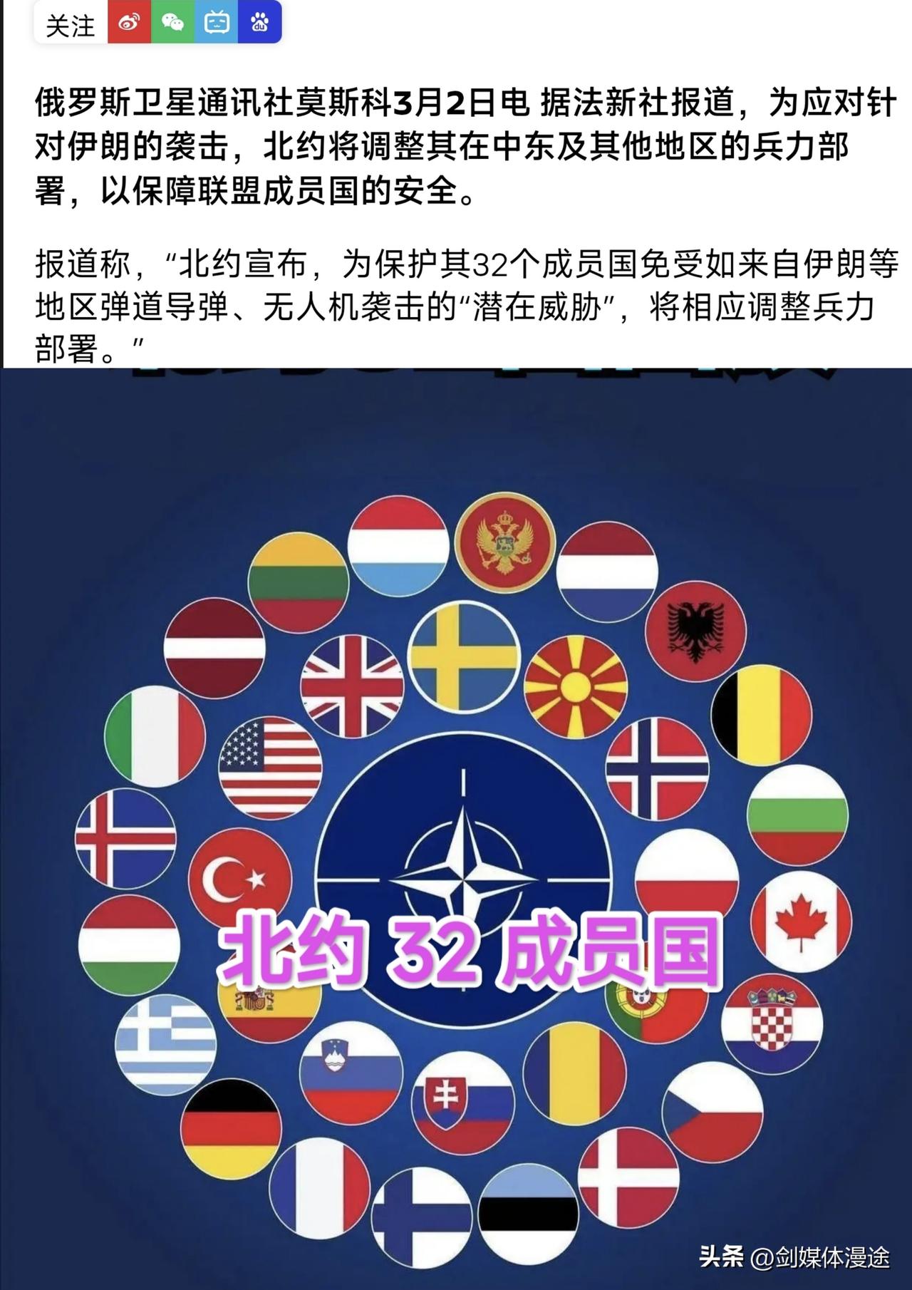 德国 法国 英国 准备援助美国与以色列，同时北约调整中东兵力部署：准备入场！
 
