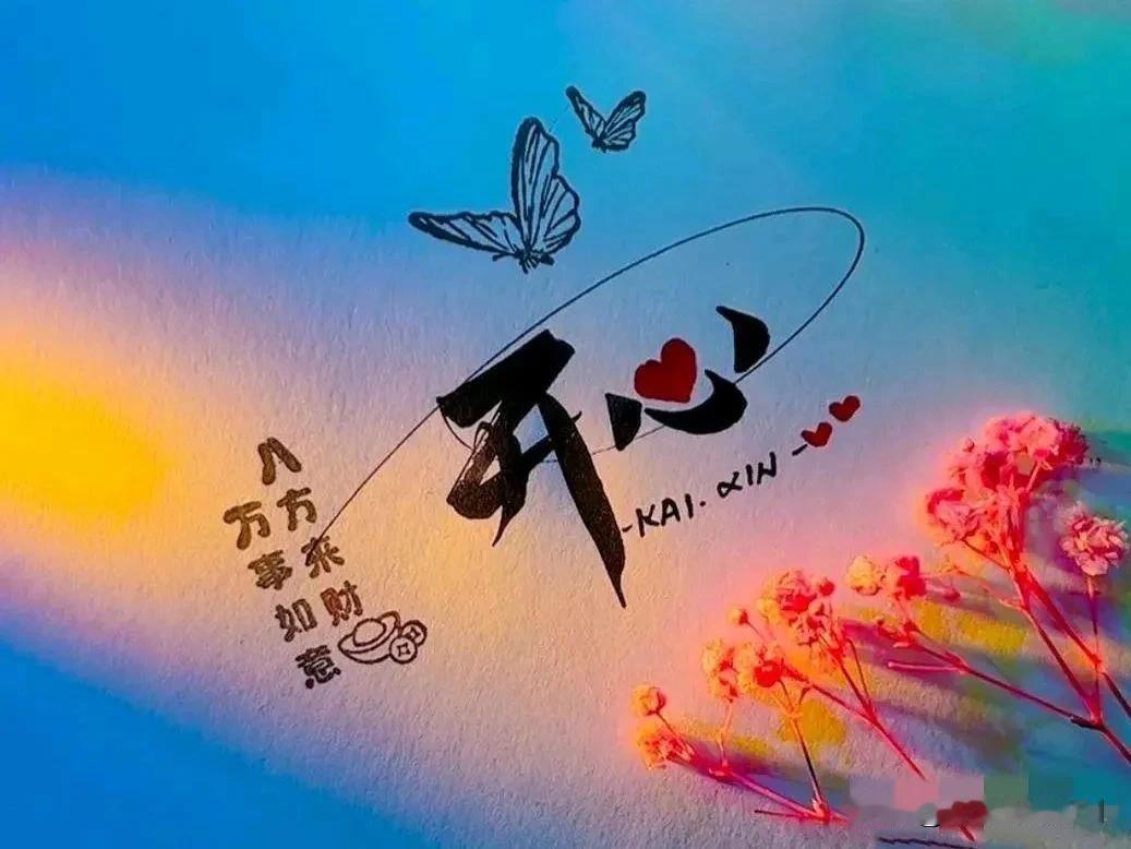 #秋日生活打卡季#
什么是"亲、戚、朋、友"
血缘关系的叫：亲
婚姻关系的叫：戚