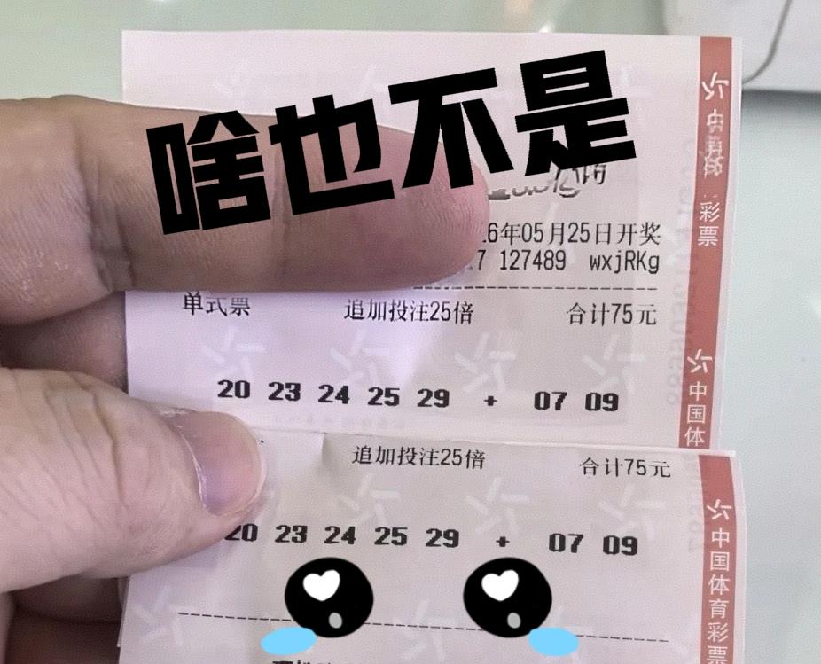 感觉还是对了的，虽然追加50倍最后啥也不是，但是看区域还是挺接近的，不知道下一期