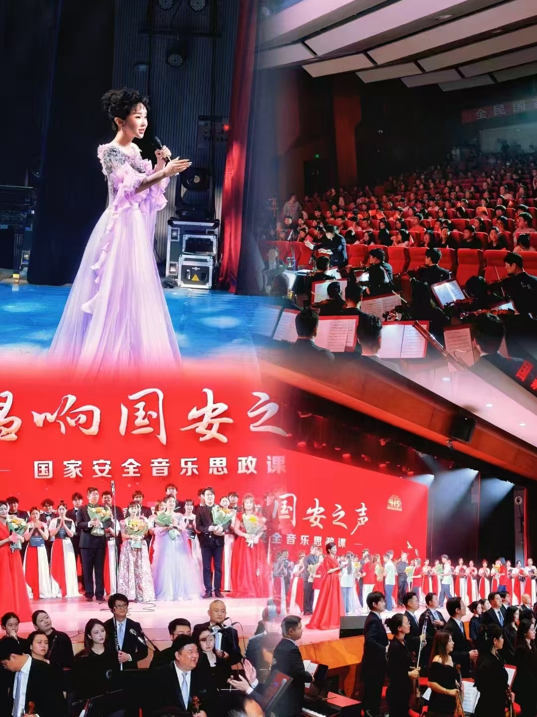 芳芳参加4.15国家安全日演出活动，树立国家安全意识，线索热线电话：12339，