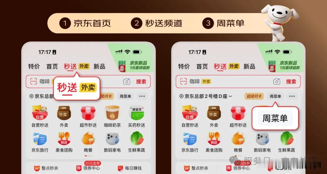 天呀！真是太暖心了！85岁的老妈一人在家，我们离得远又不能每天去照顾，可以在JD